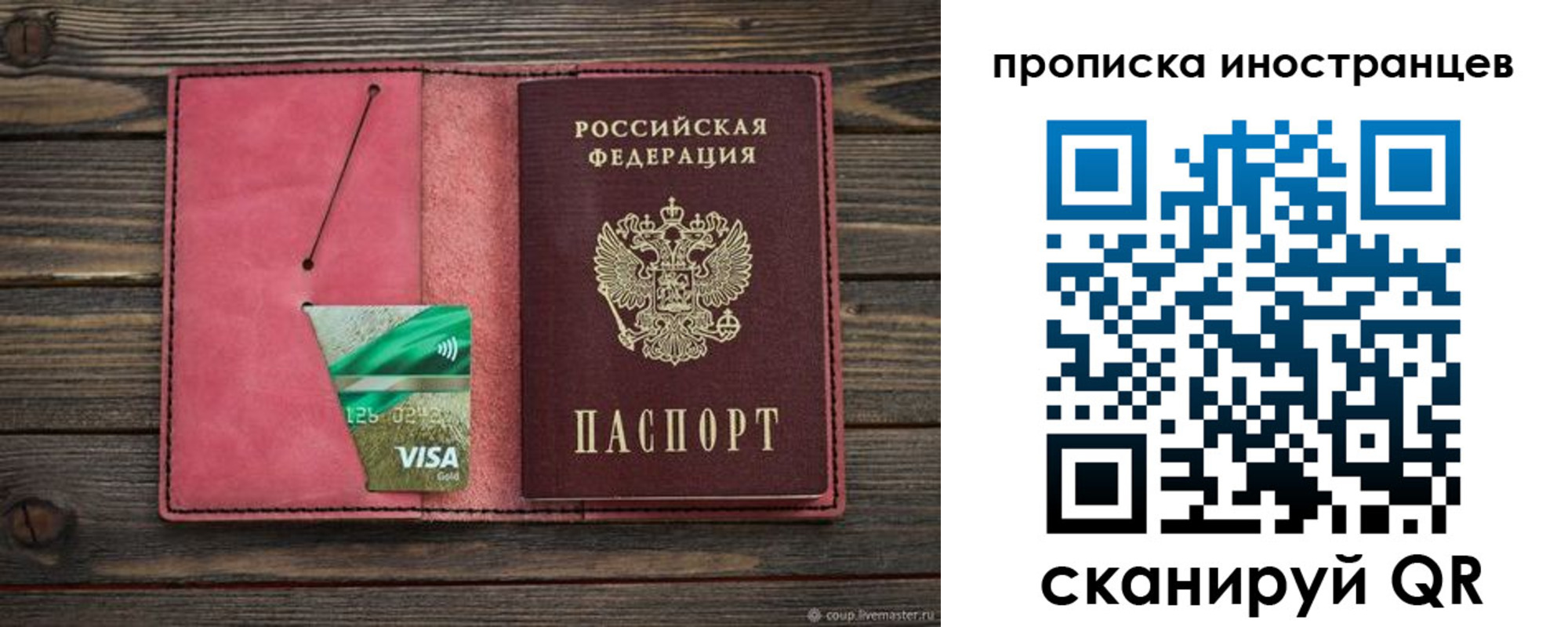 временная регистрация в Вихоревке