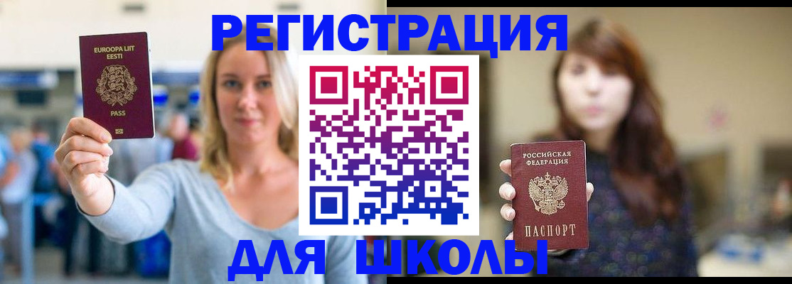 прописка для работы в Вихоревке