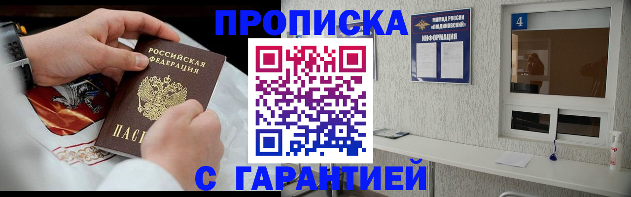 прописка иностранных граждан в Вихоревке